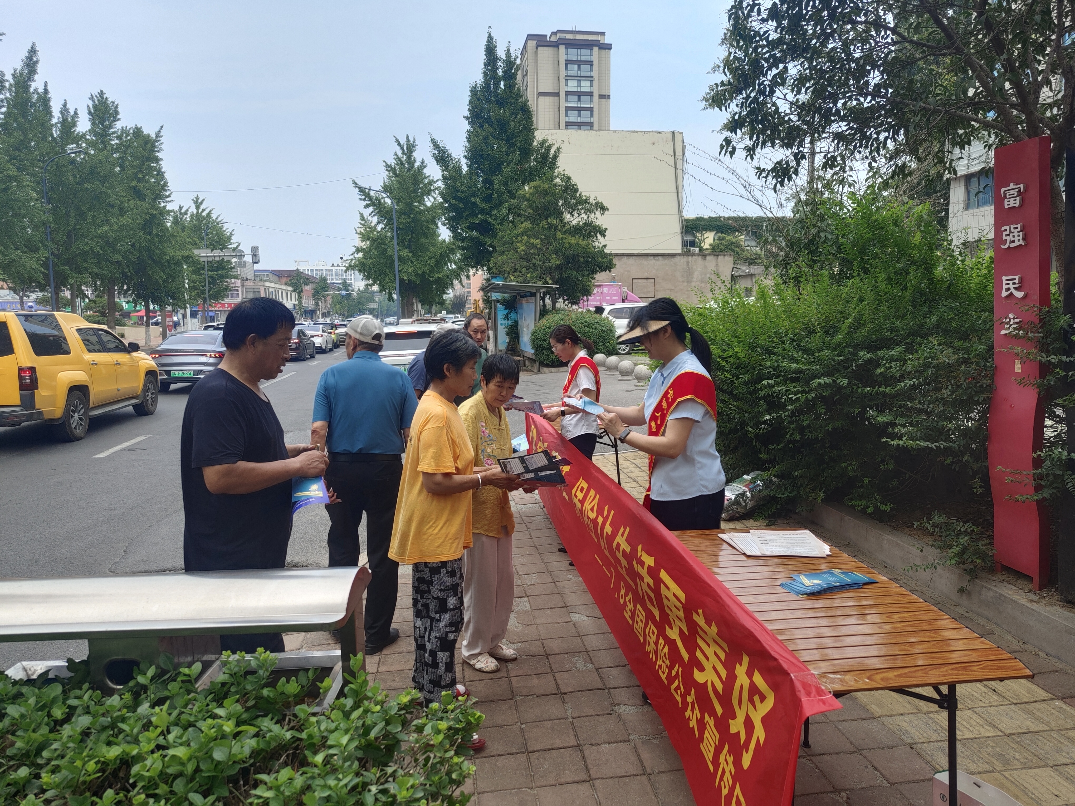 农银人寿山东分公司开展7·8全国保险公众宣传日科普市集宣传活动