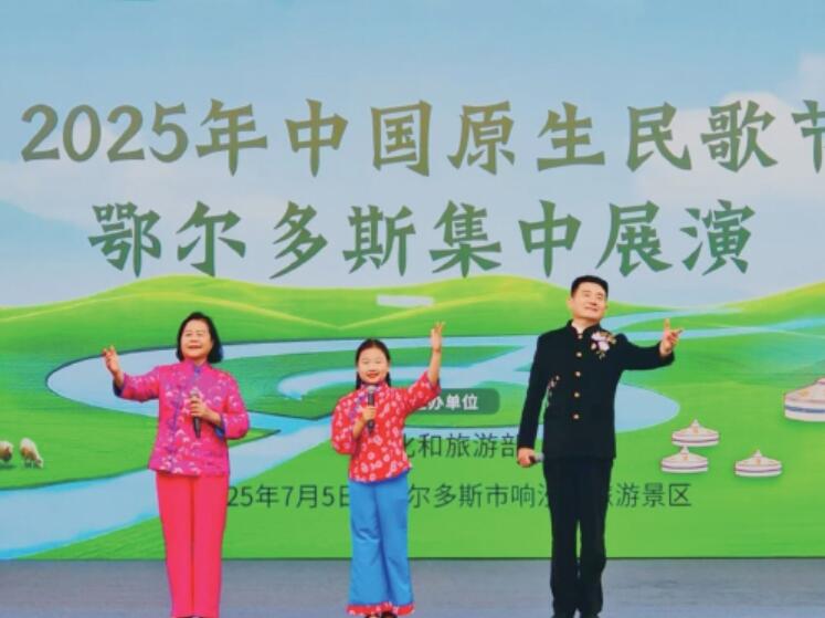 沂蒙山小调亮相2025年中国原生民歌节