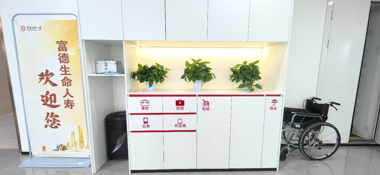 以爱与责任之光照亮美好生活——富德生命人寿山东分公司全面开展2025年“7.8全国保险公众宣传日”系列活动