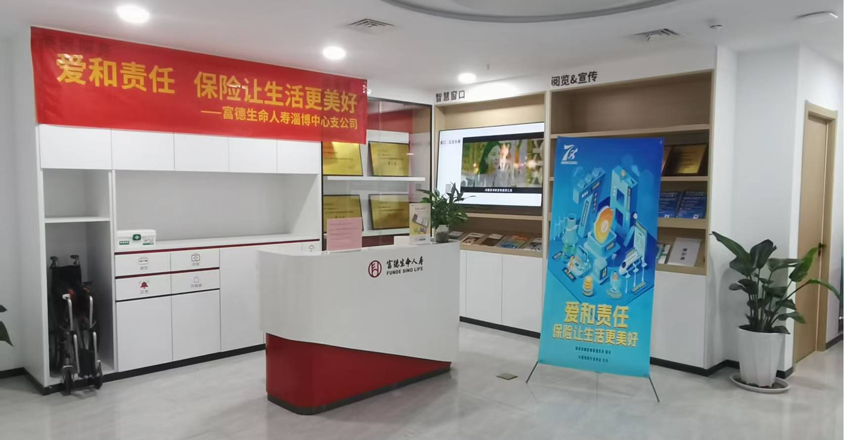 以爱与责任之光照亮美好生活——富德生命人寿山东分公司全面开展2025年“7.8全国保险公众宣传日”系列活动