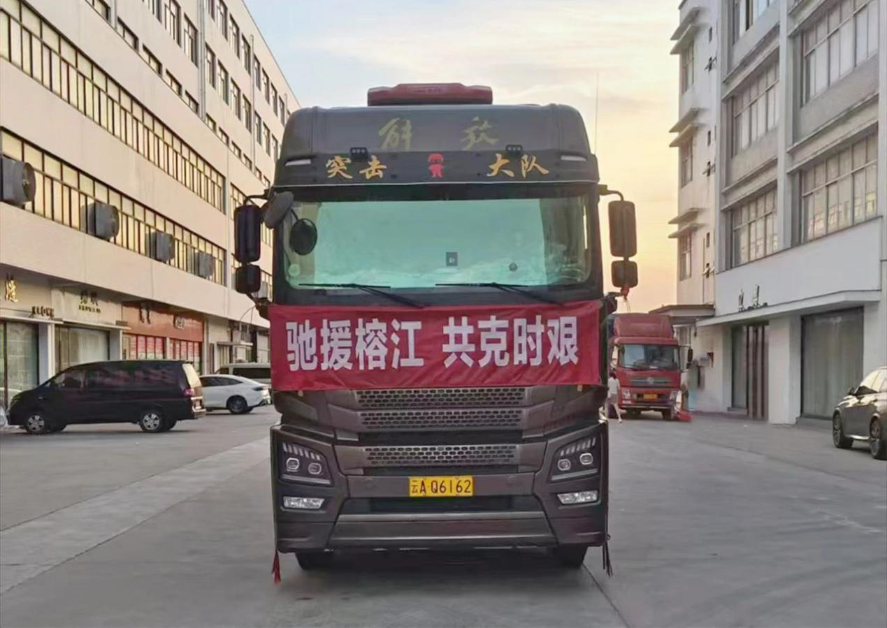 富德生命人寿再续榕江爱心缘 50万元物资驰援贵州洪涝灾区