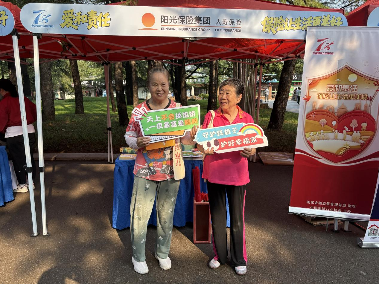 阳光人寿山东分公司健步泉城 普及金融知识传递保险温度