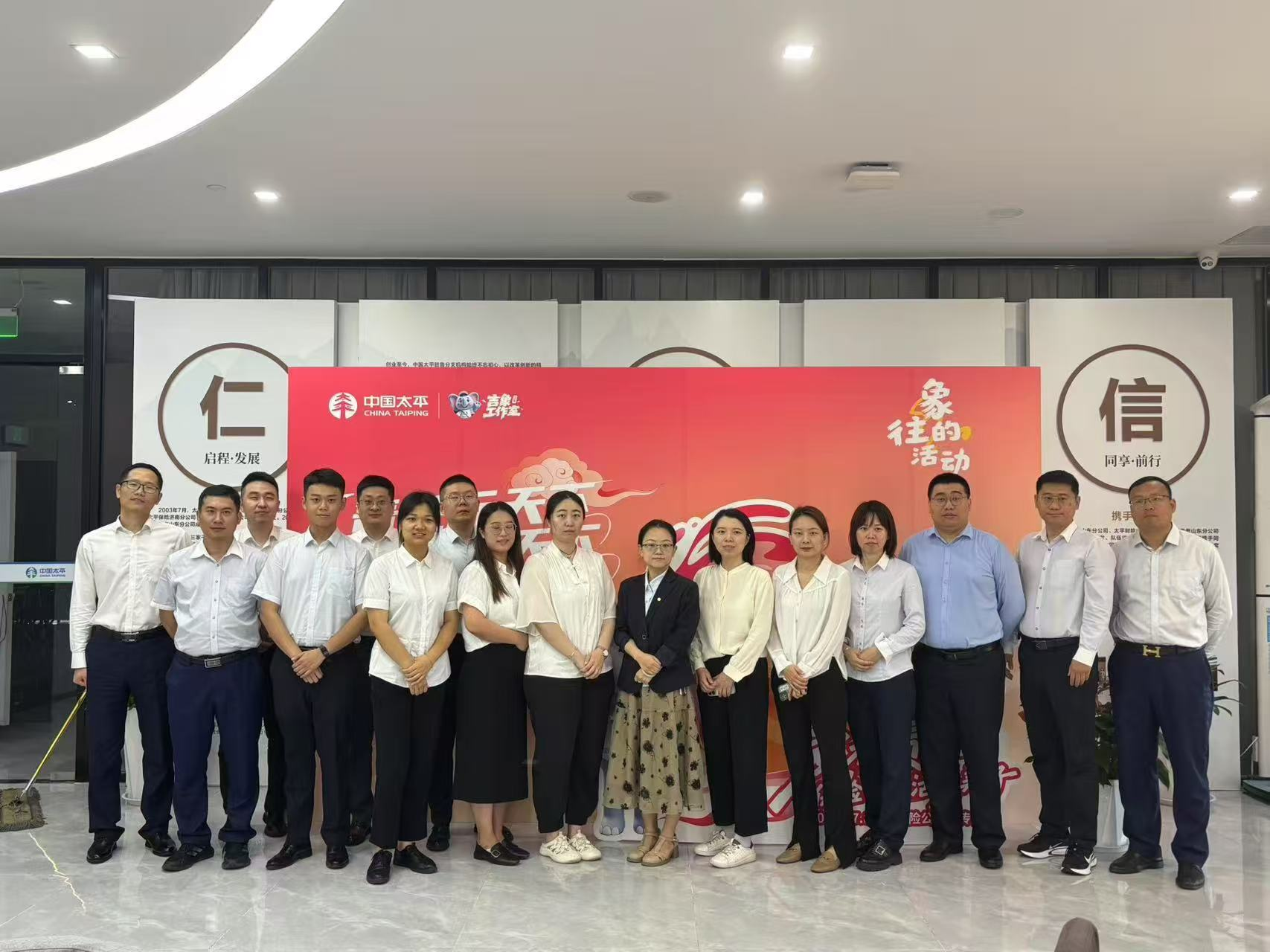 太平人寿济南中支7.8系列活动——明湖荷护万家安，7·8保障润心田