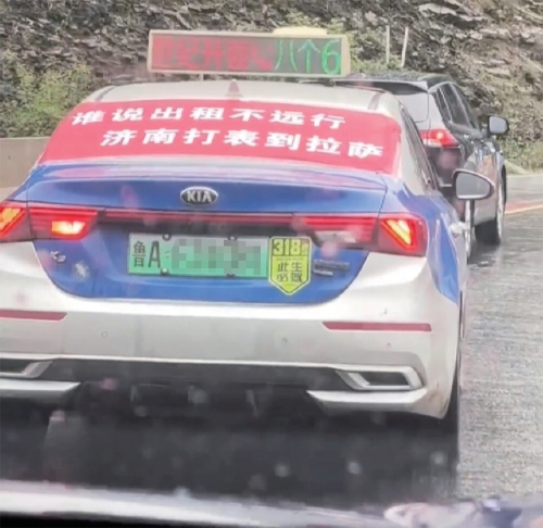 从济南打车到拉萨的研究生再发声：旅费靠兼职和奖学金，不为出名博流量