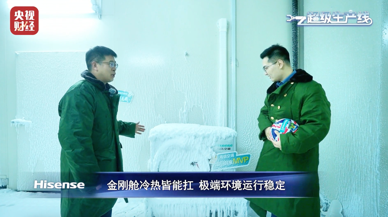 央视探访海信空调实验室，揭秘赛场外的黑科技