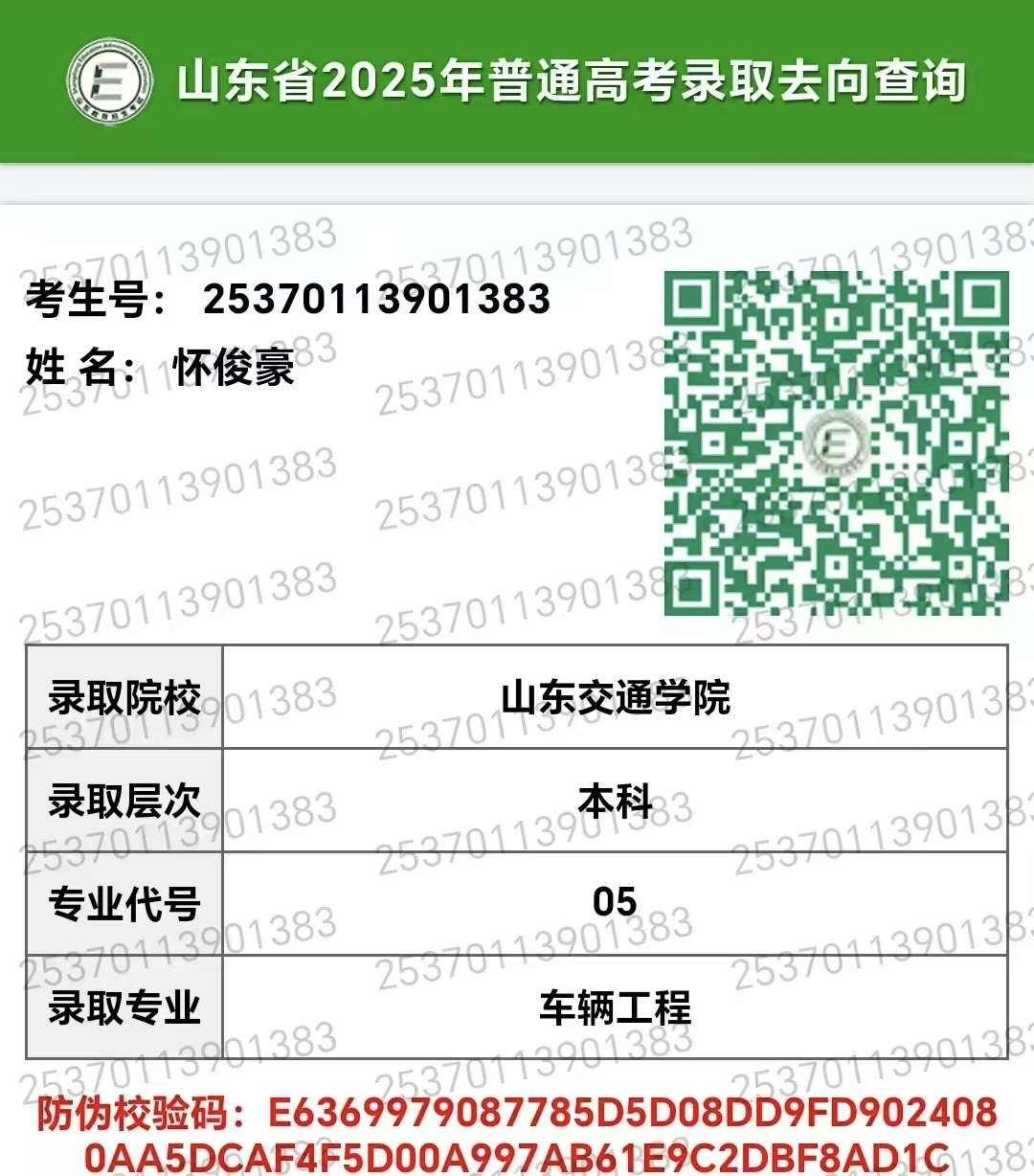 喜报｜热烈祝贺我校3名技能拔尖人才被本科提前批录取！