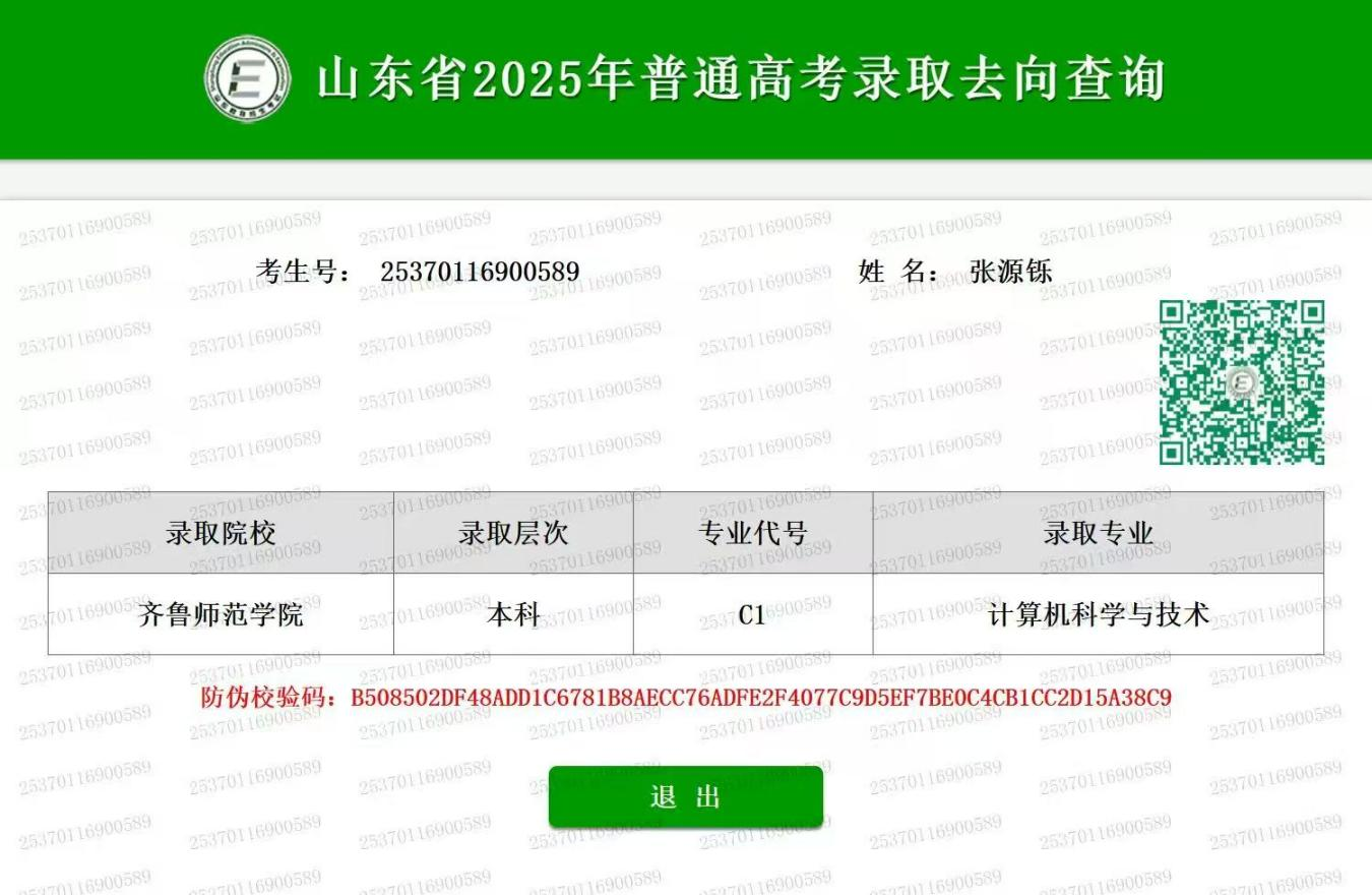 喜报｜热烈祝贺我校3名技能拔尖人才被本科提前批录取！