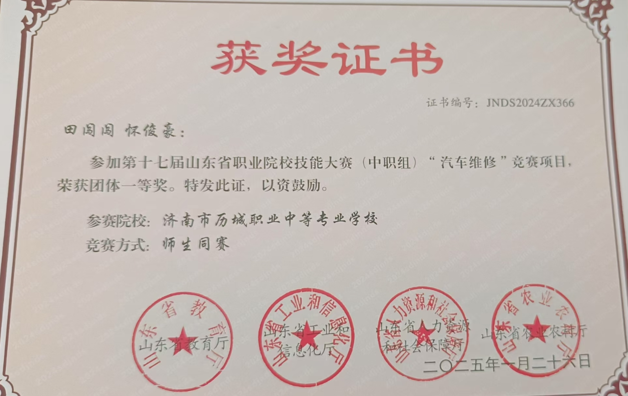 喜报｜热烈祝贺我校3名技能拔尖人才被本科提前批录取！