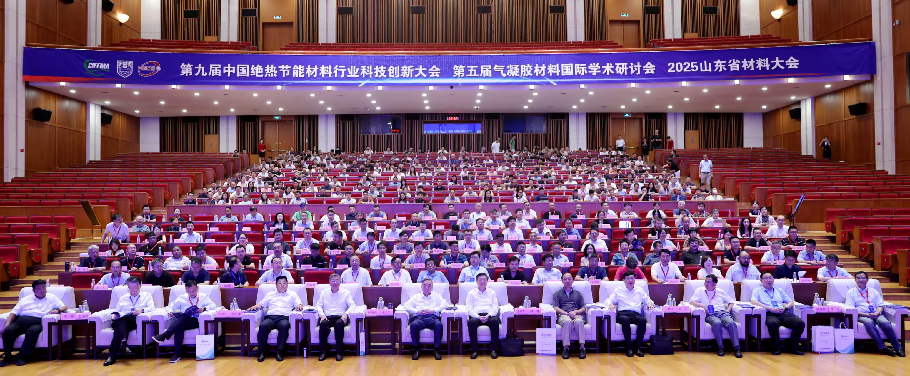 全球顶尖专家齐聚淄博 共话气凝胶产业未来
