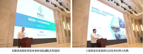 共绘智慧供水新蓝图 守护城市“生命线” “智慧赋能·二次供水智慧化建设与水质安全保障研讨会”在济开幕