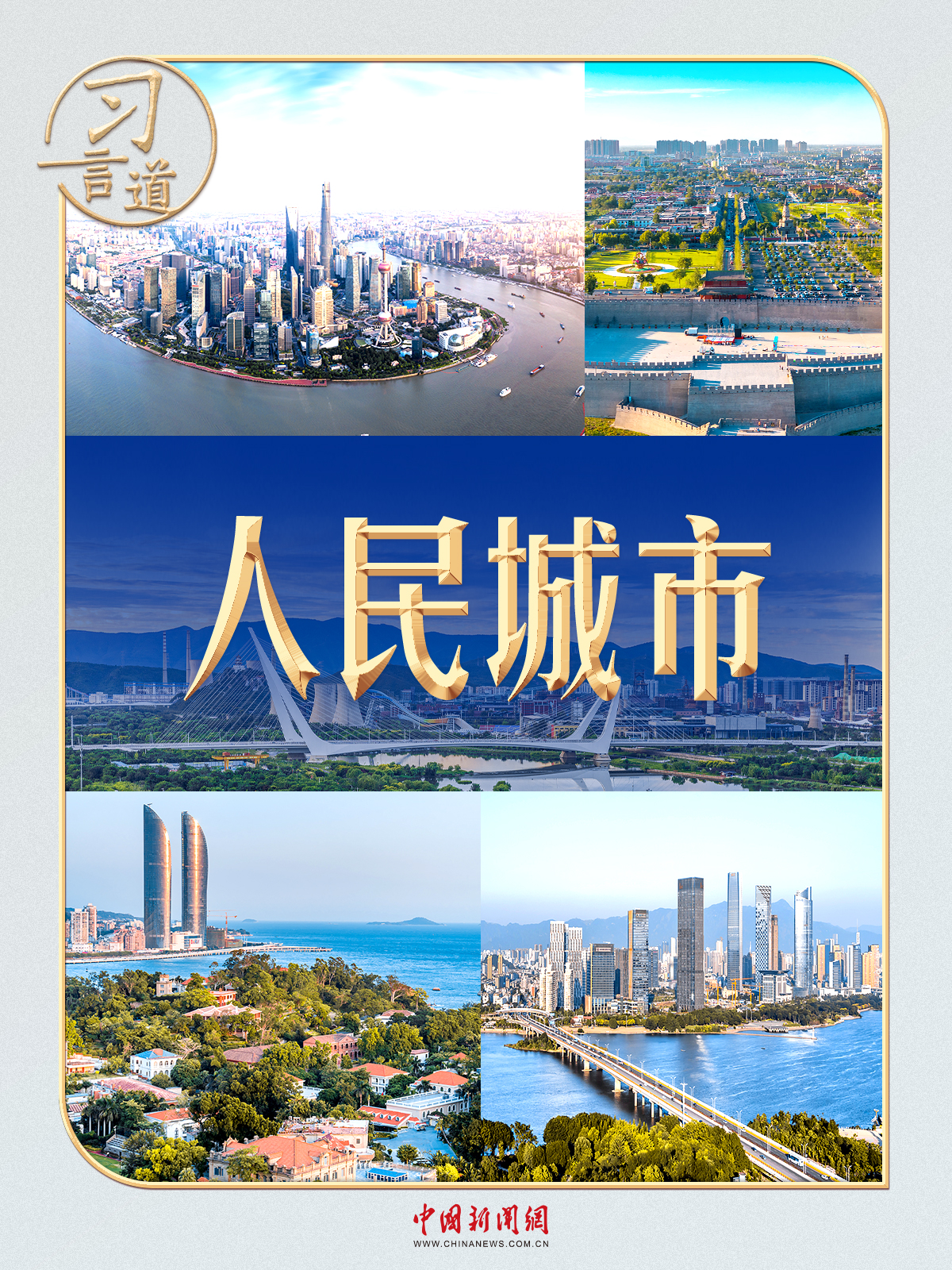 习言道丨做这件事，习近平说要像绣花一样精细