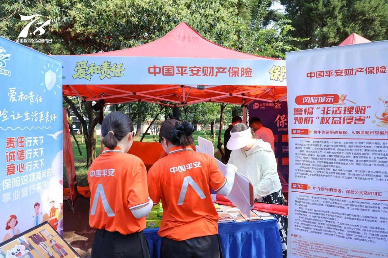 平安产险济南中心支公司积极参与山东保险业2025泉城公园绿色健步走暨保险科普市集宣传活动