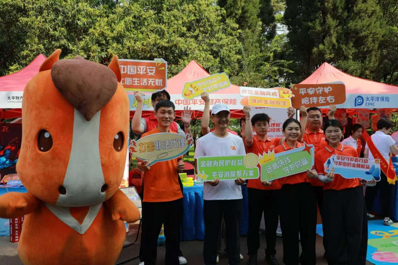 平安产险山东分公司全面开展2025保险公众宣传日活动