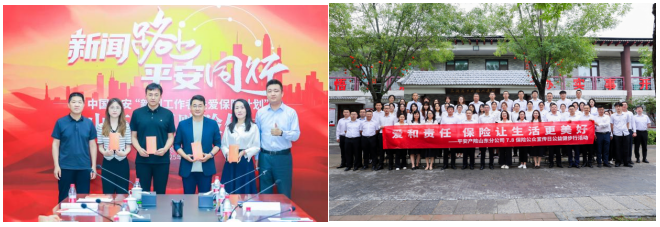 平安产险山东分公司全面启动2025年“7.8全国保险公众宣传日”系列活动