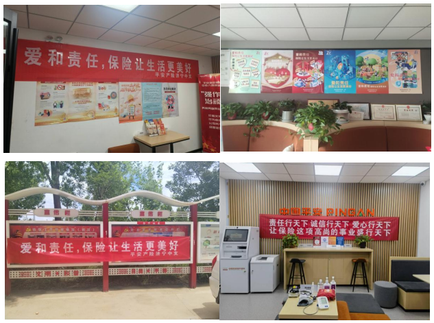 平安产险山东分公司全面启动2025年“7.8全国保险公众宣传日”系列活动