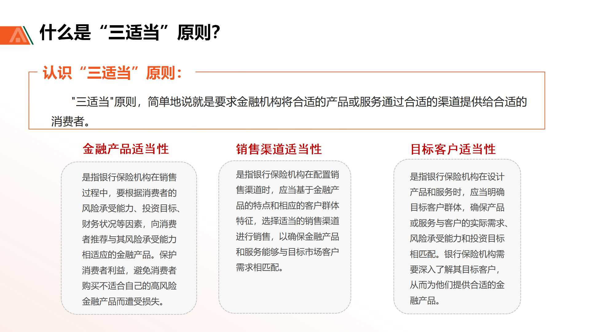 平安产险山东分公司全面启动2025年“7.8全国保险公众宣传日”系列活动