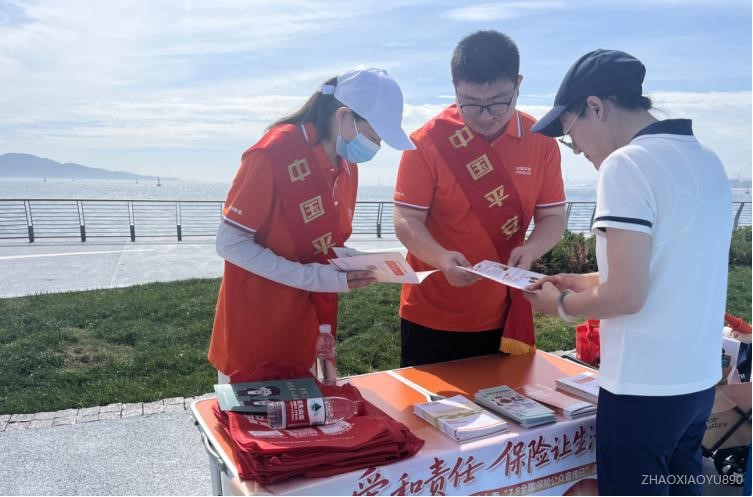 平安产险威海中心支公司7.8保险宣传日科普市集：开启保险知识新体验