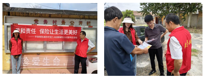 平安产险潍坊中心支公司开展“7.8全国保险公众宣传日”公益服务活动