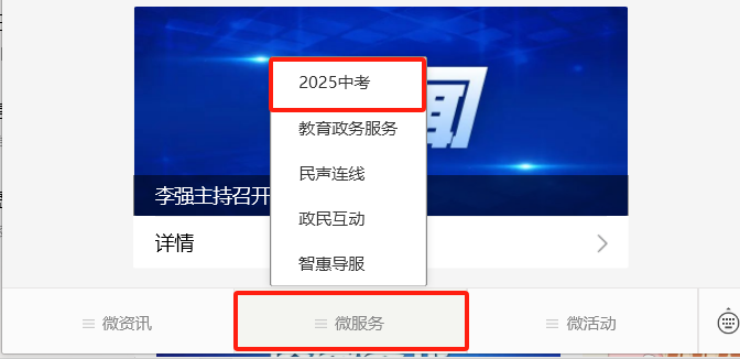 @济南中考生 录取结果三种方式可查！
