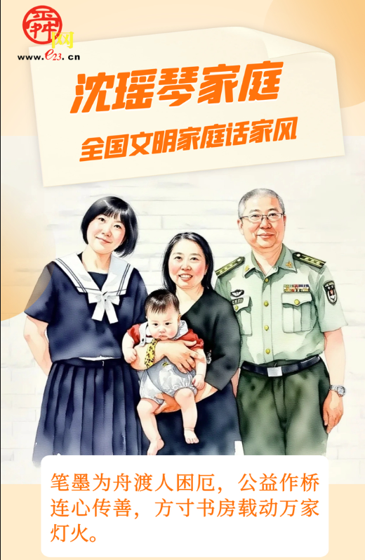 漫绘｜全国文明家庭话家风