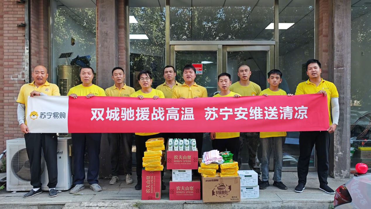 超1000名工程师驰援东北，苏宁易购力保空调最快24小时送装