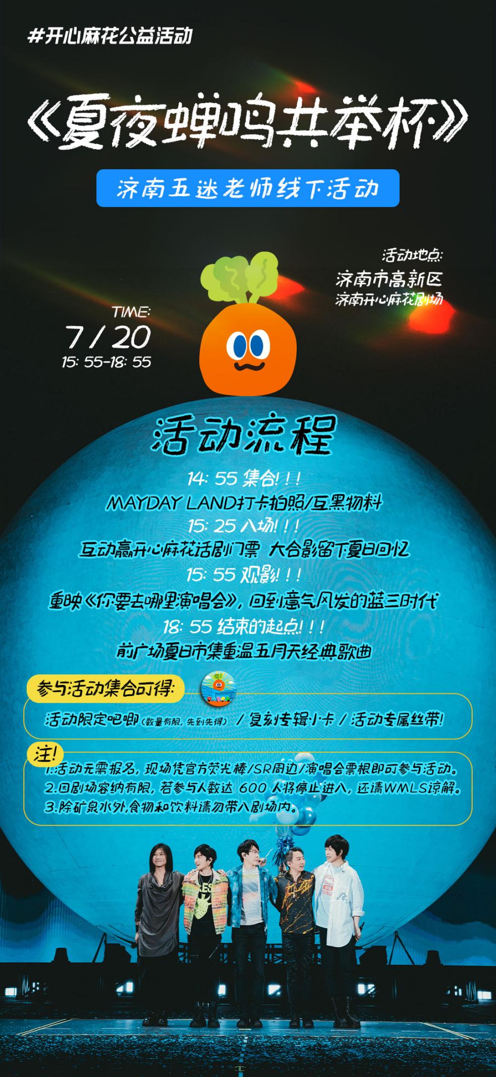 济南开心麻花剧场2025夏日演出季盛大启幕！七剧连台，六重活动点燃济南仲夏夜！