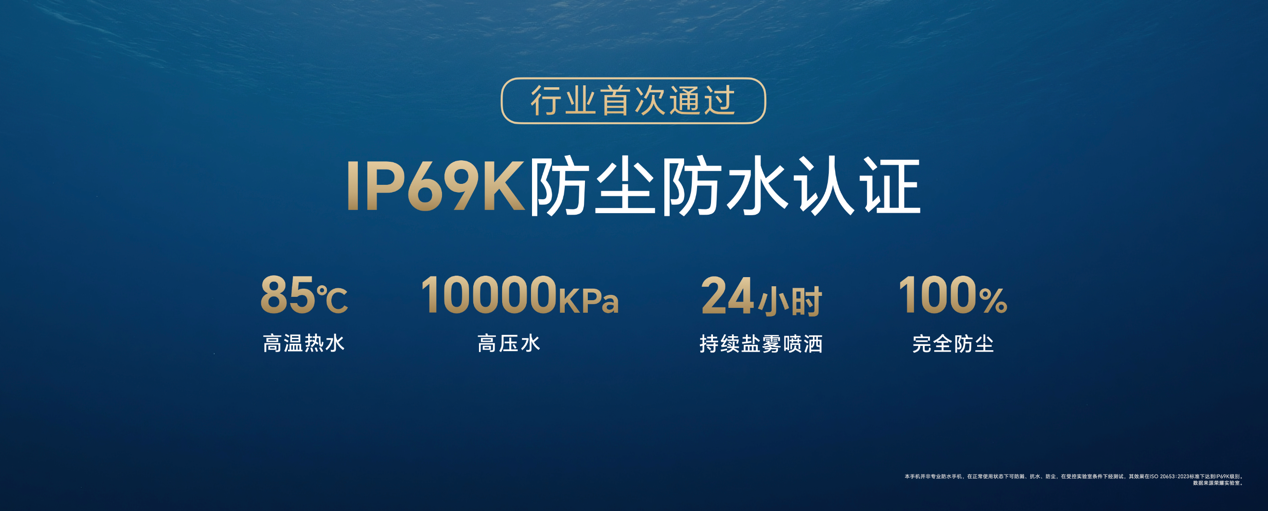 荣耀X70正式发布，全新构建耐用铁三角耐用标准