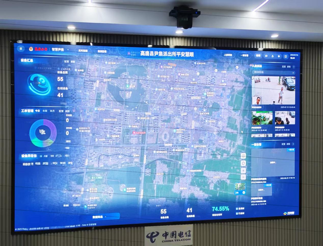 中国电信聊城分公司：“小天网”维护“大平安”