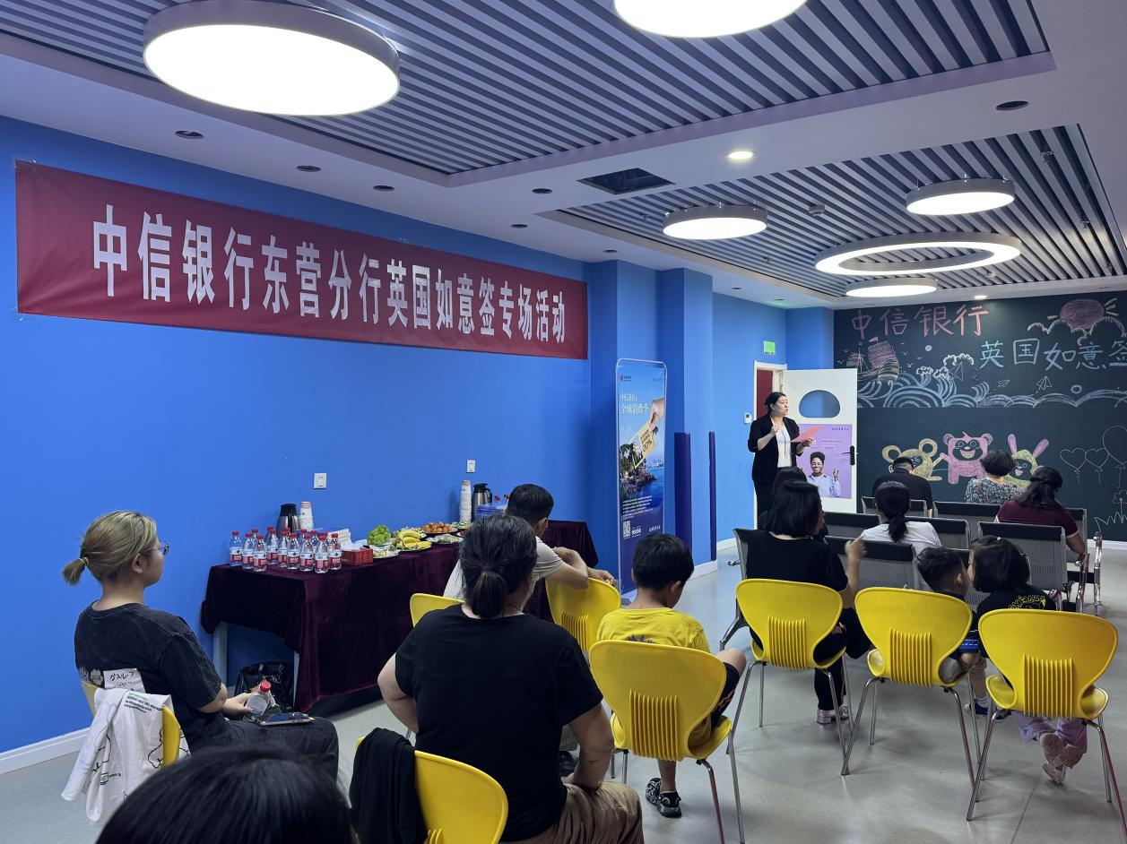 中信银行把英国签证中心“请进来” 签证办理“家门口”搞定