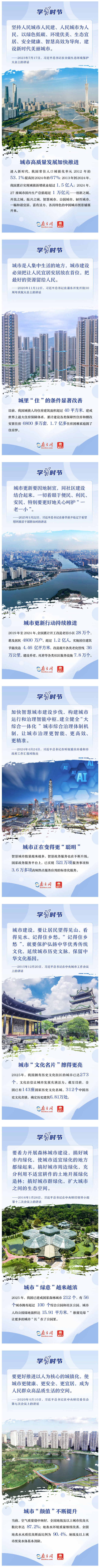 改革为人民｜“城市的核心是人”