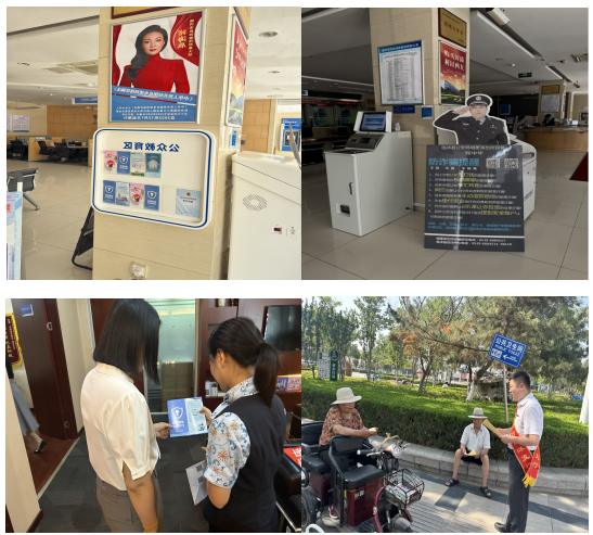 民生银行临沂临沭支行积极开展“全民反诈在行动”集中教育宣传活动