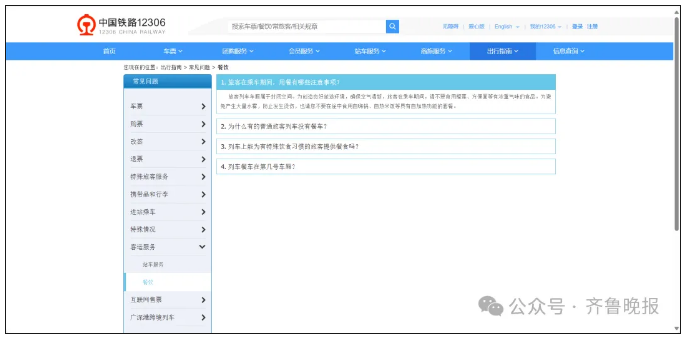高铁不允许吃方便面？对于12306的回应，网友吵翻了