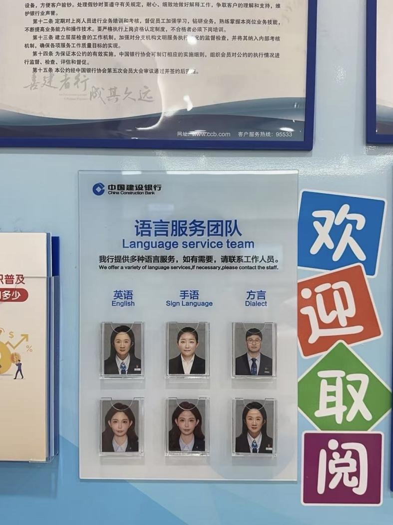 建行济南历城支行营业室:专业服务获外籍游客点赞
