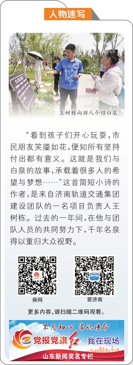 融媒·画像丨跨越千年，古今联手——白泉“归来”
