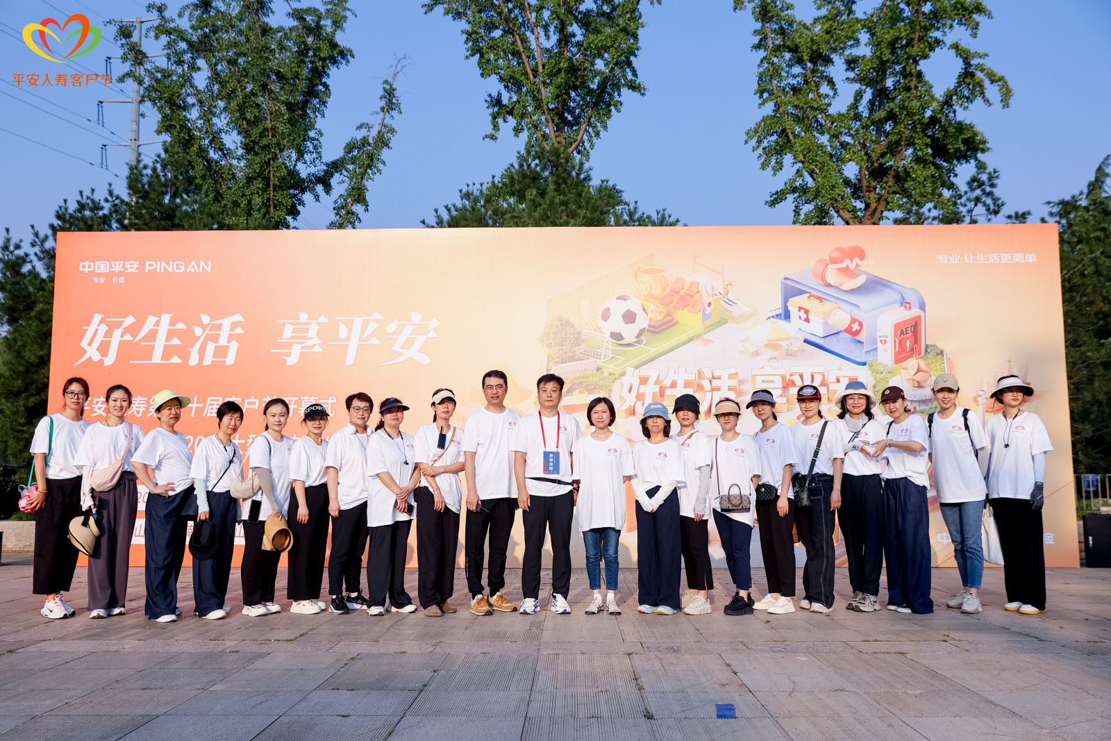 近3000人共赴千佛山！平安人寿第三十届客户节山东启幕