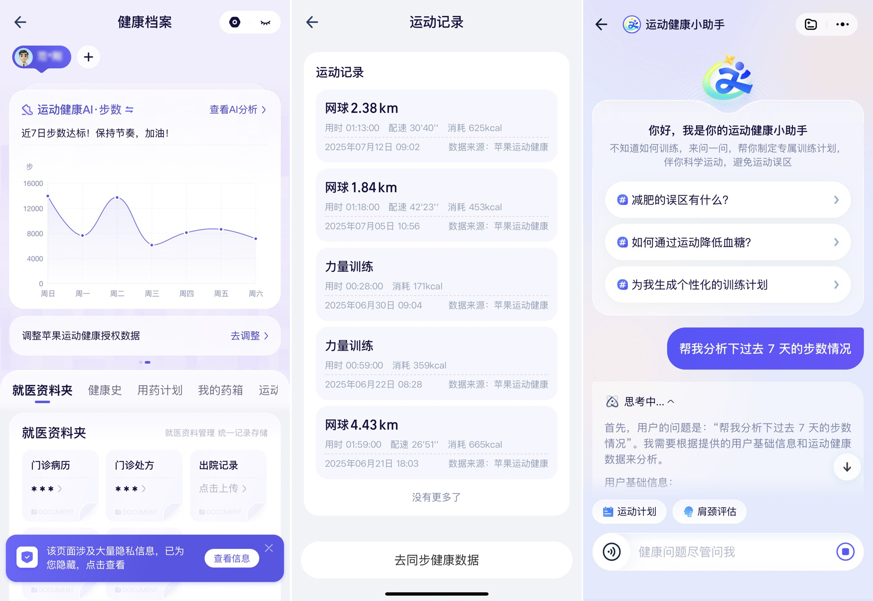 蚂蚁AQ登顶苹果应用榜，或与Apple Watch展开合作