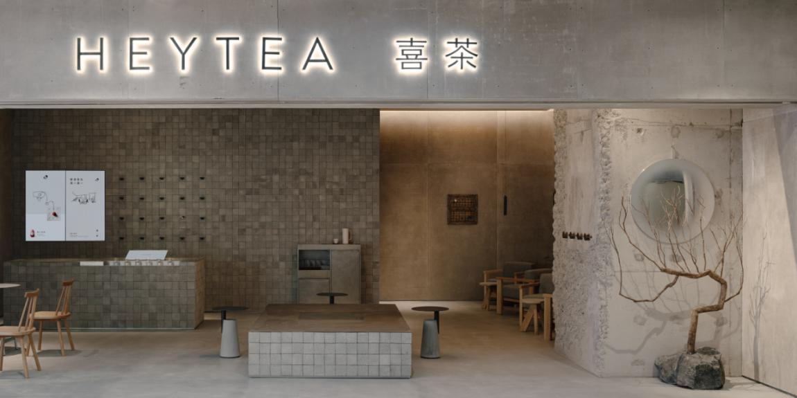喜茶北京朝阳大悦城店焕新开业，今年持续重装多城重点门店