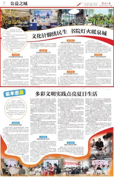 文化针脚绣民生 书院灯火暖泉城