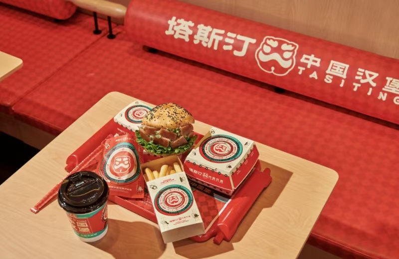 东方智慧重构快餐美学 塔斯汀中国汉堡以“匠心”铸就品牌崛起新范式