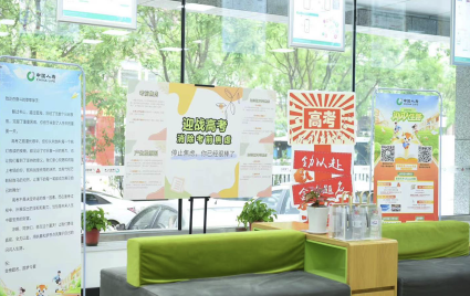 笔落千钧力，国寿伴梦行：国寿柜面“为民办实事”高考驿站暖心启航