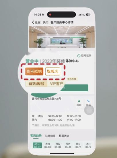 笔落千钧力，国寿伴梦行：国寿柜面“为民办实事”高考驿站暖心启航