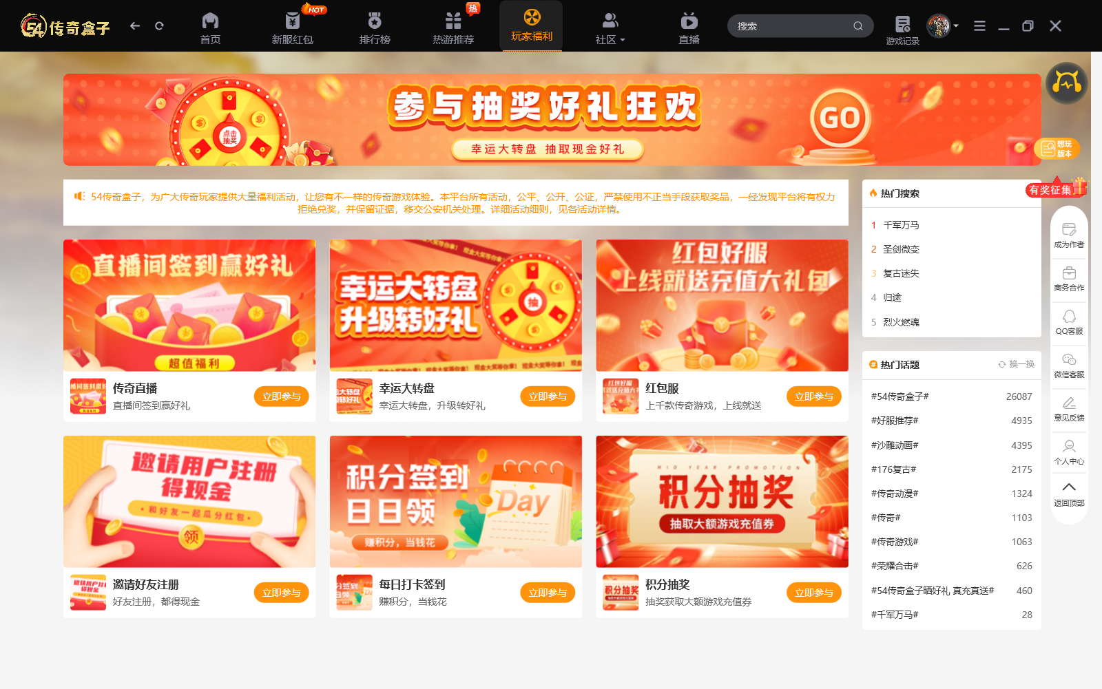 还在死磕任务？传奇骨灰级玩家靠54盒子这招一天满级！