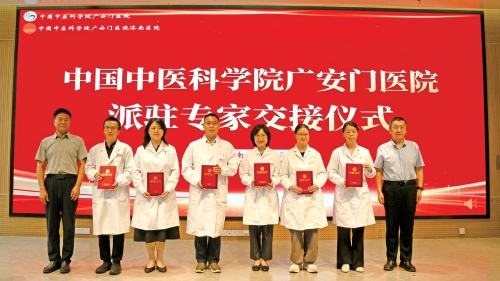 国家区域医疗中心再“接力” 广安门医院济南医院完成第二、三批专家轮换