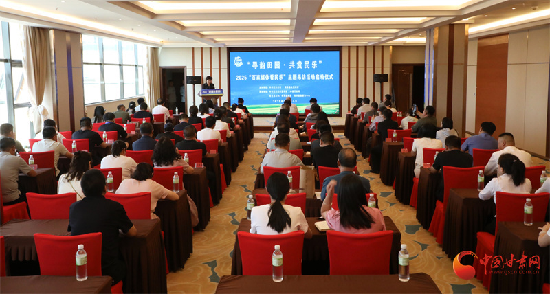 “寻韵田园 共赏民乐”2025“百家媒体看民乐”主题采访活动启动