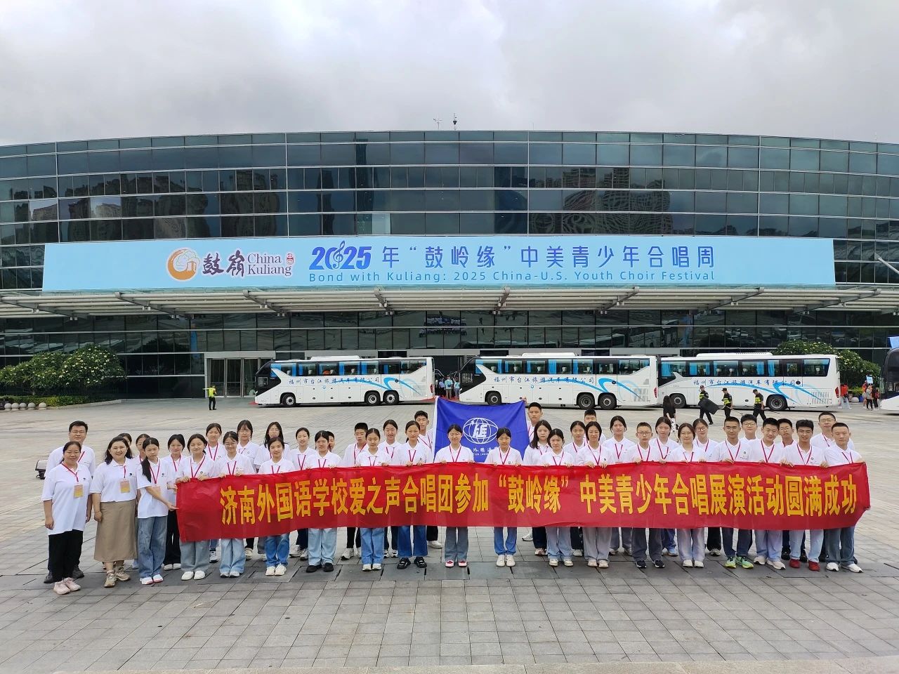 这项文化交流盛事，济南外国语学校