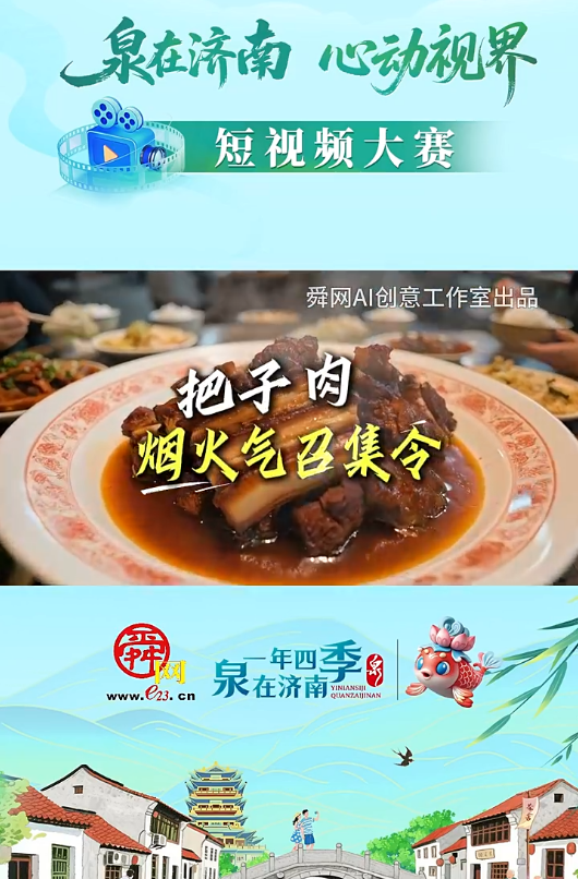 把子肉篇：把子肉江湖召集令