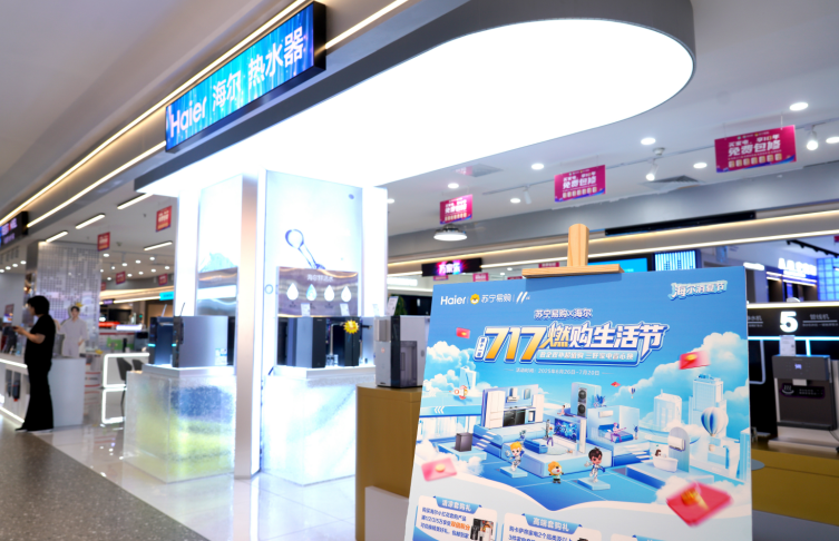 清凉消费火热“出圈” 苏宁易购海尔空调翻倍增长