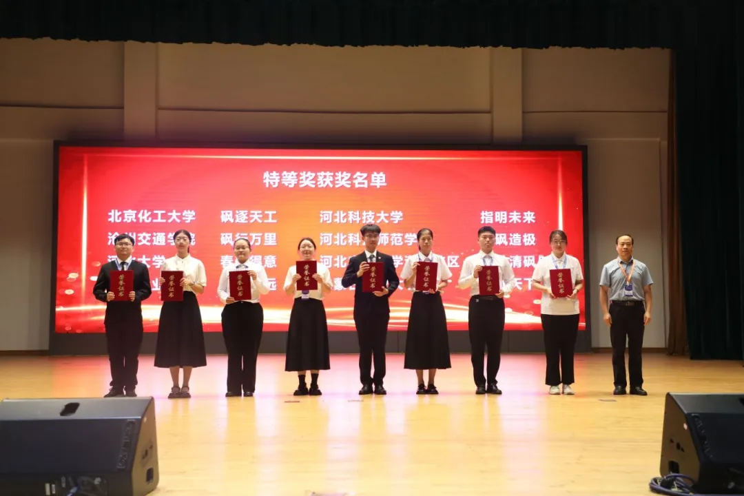 “恒信杯”第十九届全国大学生化工设计竞赛华北赛区决赛在校（院）举行