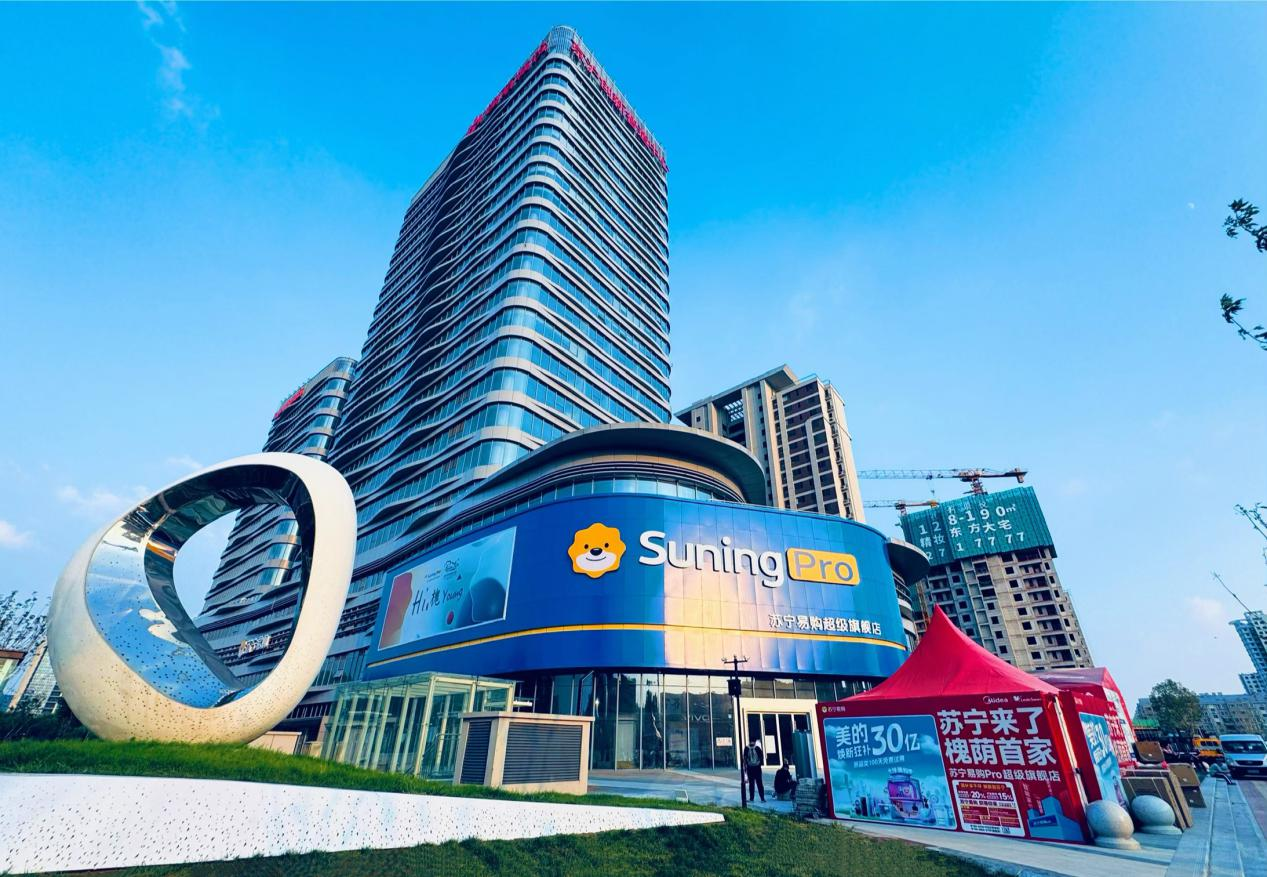 地铁直达未来生活！济南国融大厦苏宁易购Pro旗舰店打造城市级品质消费新地标