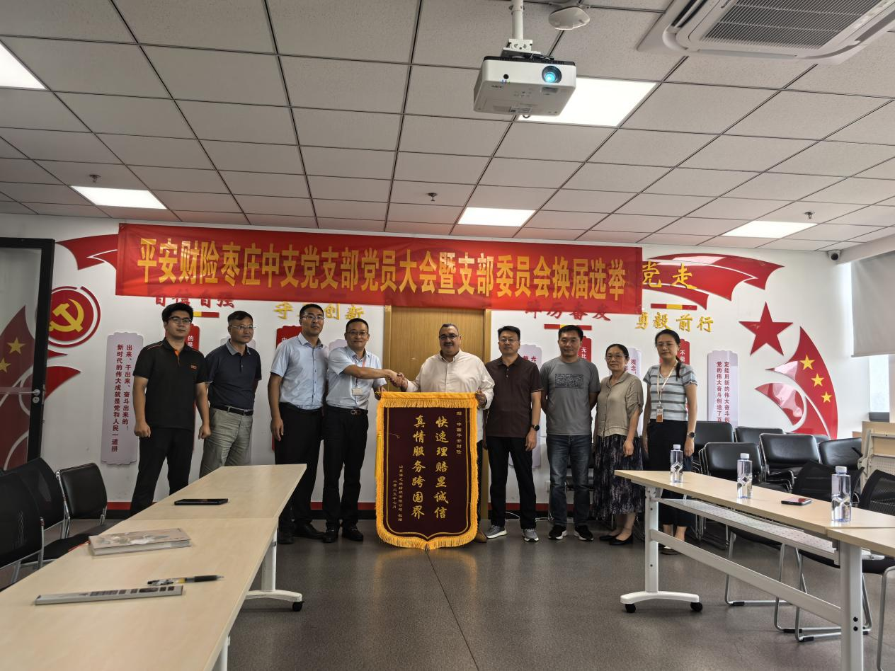 72小时理赔显担当 平安产险枣庄中心支公司专业服务筑信任